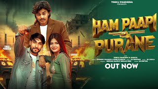 Ham Paapi Purane Official Video Tinku Panhera Jaiveer Thakur Vinni New Haryanvi 2025