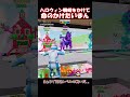 ハロウィン蜘蛛をかけてがちたいまんした結果【フォートナイト/ゆっくり実況/Fortnite】#フォートナイト #shorts
