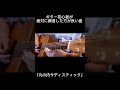 ギター初心者が絶対に練習した方が良い曲「丸の内サディスティック」