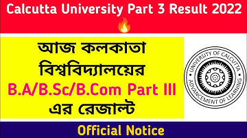 কলকাতা বিশ্ববিদ্যালয়ের B.A/B.Sc/B.Com Part III Result 2022🔥Official Notice: রেজাল্ট বেরোচ্ছে আজ