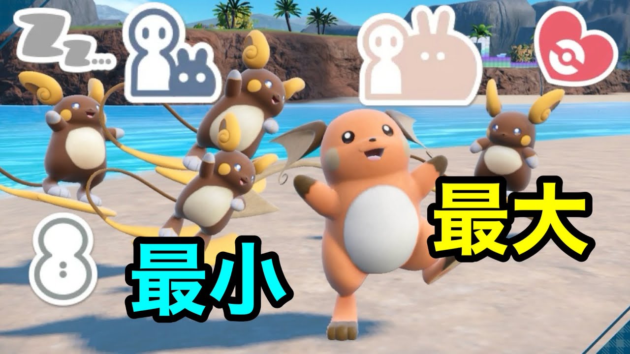 Carefully selected double-certified shiny Alolan Raichu in both
