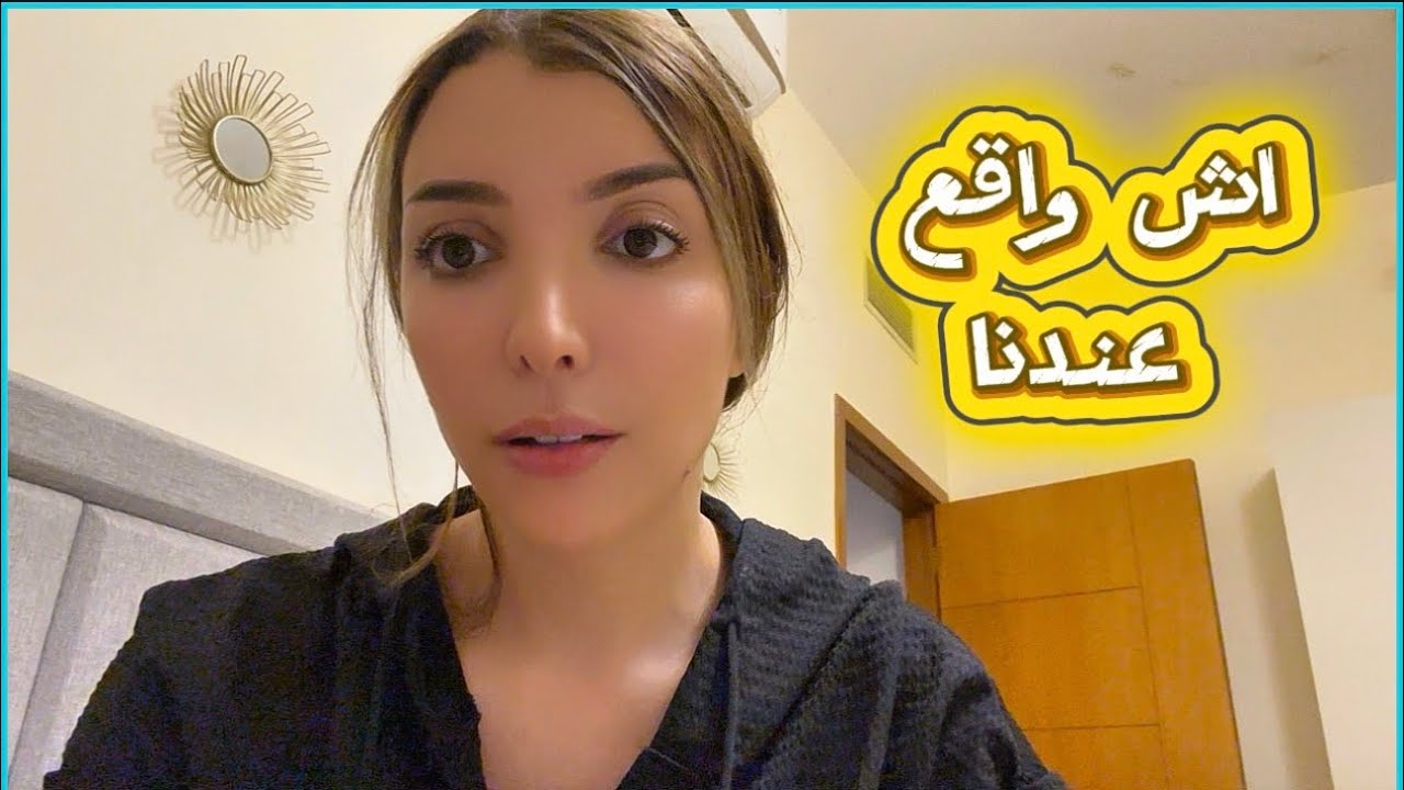 عايشين الرعب😟لوليدة بكات 😓