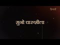सुनो चारुशीला : नरेश सक्सेना| Suno Charushila : Naresh Saxena | Hindwi