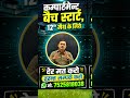UP Board Maths Compartment की धांसू तैयारी! आज ही से स्पेशल लाइव बैच Join करें और अपना साल बचाएं! 🔢🚀