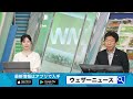 【週間天気予報】東海〜九州は今週後半にかけて猛暑日続く 台風13号は小笠原から沖縄へ