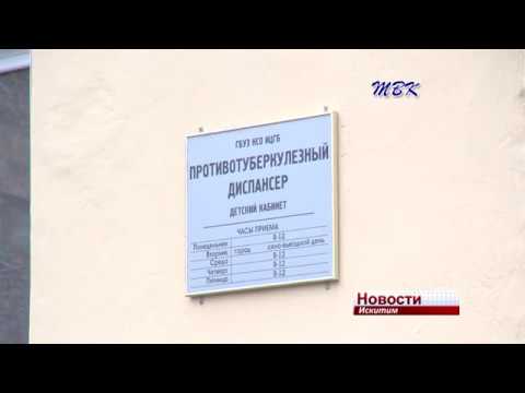 Телефон регистратуры противотуберкулезного диспансера