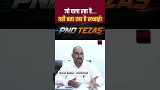Best Clothing Machine In Jaipur | Jaipur Embroidery Machines | PND Tezas & Vinayak Traders