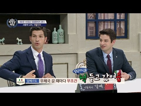 [허걱1] 이탈리아, 우체국 대기시간에 책 한 권 읽어욥 (독서왕) 비정상회담 103회