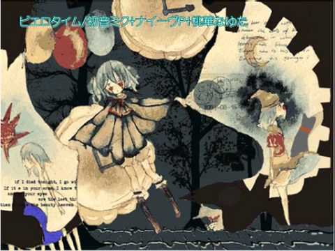【ニコカラ】ピエロタイム off+guide【初音ミク】ナイーヴＰ
