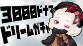 ポケコロ お手伝いで出てくるポケ旅の回復チケットの上限は何枚なのか検証してみた ポケ旅 Youtube
