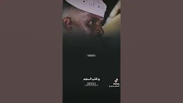 علي عبدالله ود دار الزين قلب السجم حالات واتس 