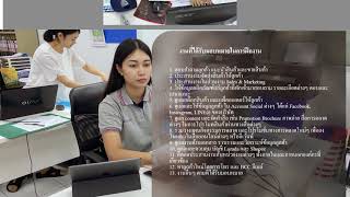 นำเสนอการฝึกงาน บริษัท Nitta M & T