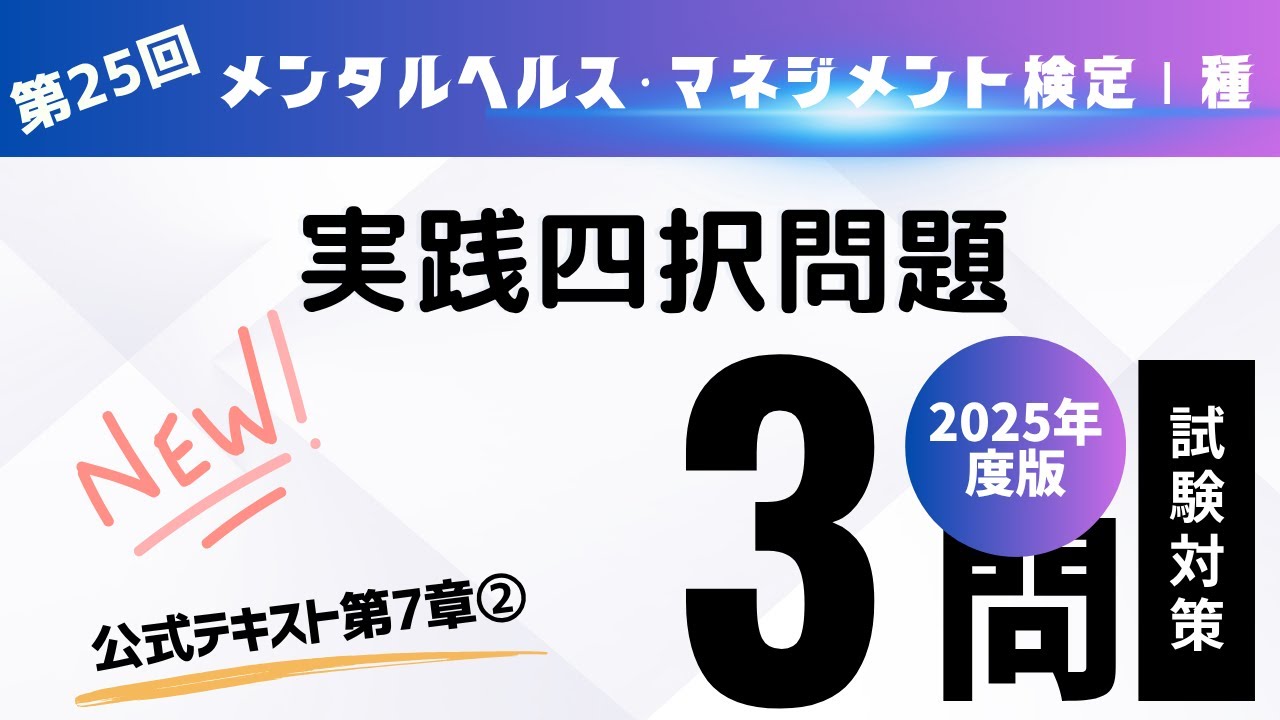 メンタルヘルス・リスクマネジャー養成講座 全6巻 メンタルヘルス・リスクマネジャー養成講座 全6巻 メンタルヘルス