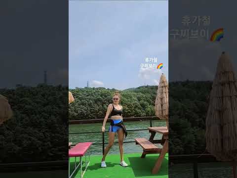 휴가철 #구찌보이 #림승지다이어트댄스