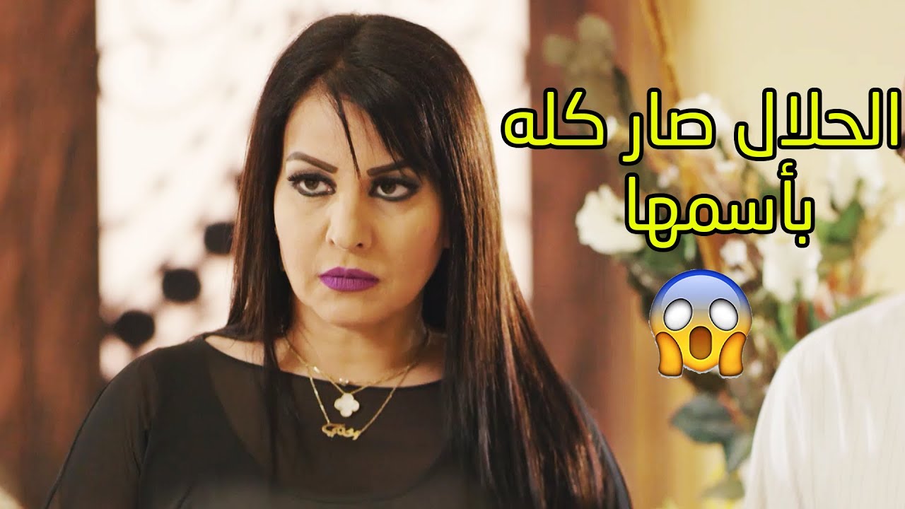 الحلال صار كله بأسمها و تبي تبيع البيت😱 مسلسل جود