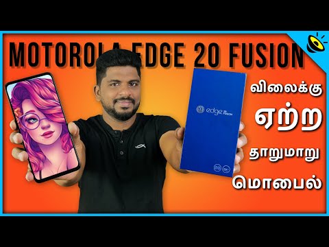 Motorola Edge 20 Fusion unboxing & Quick Review - Loud Oli Tech