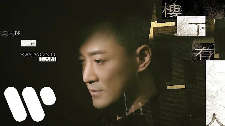 Raymond Lam -  There He Is (Official Music Video)