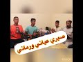 قصارة مع دراري زوينين