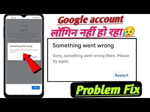 Sorry something went wrong there please try again Google account login problem solution 2026