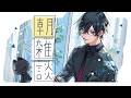 【朝雑談】あと3ヵ月で今年が終わるそうで。【にじさんじ/四季凪アキラ】