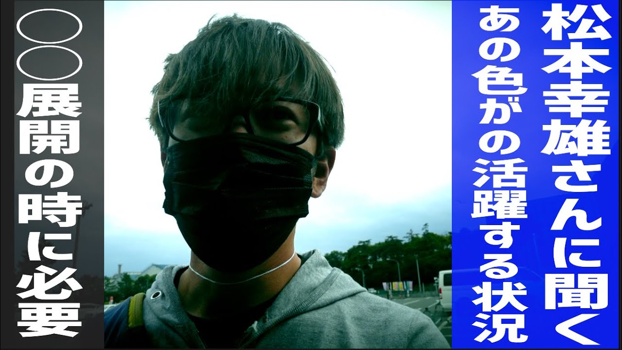 Bass Fishing] Yukio Matsumoto reveals the secret behind the white