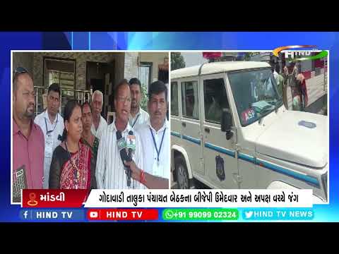 સુરત જિલ્લા પંચાયત અને તાલુકા પંચાયતની ચૂંટણી