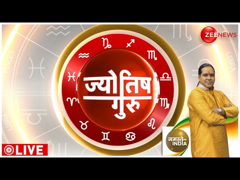 Today's Astrology: Acharya Shiromani Sachin से जानिए संकष्ट चतुर्थी पर कैसे दूर करें कष्ट? - ZEENEWS