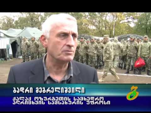 სამხედრო გაწვევა