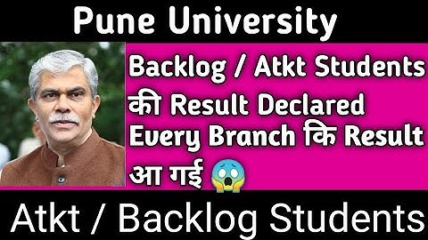 Atkt / Backlog Exams | Pune University Result Started Rolling Out | Online Performance Score