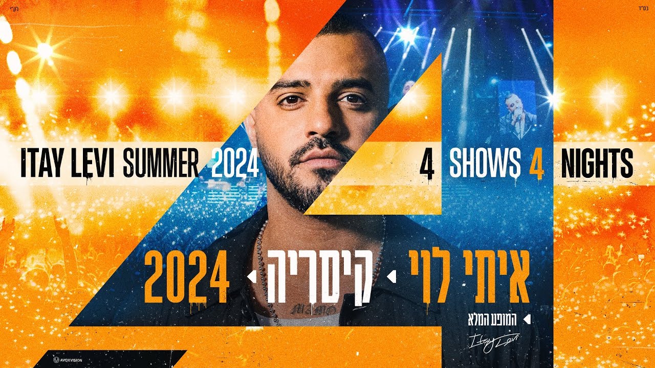 איתי לוי - קיסריה לייב 2024 - ההופעה המלאה איתי לוי - קיסריה לייב 2024 - ההופעה המלאה