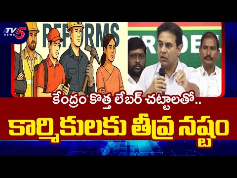 BRS Ex Minister KTR Speech At Trade Unions Round Table Meeting In Telangana Bhavan | TV5 News - TV5NEWS