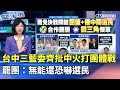 台灣反罷免運動