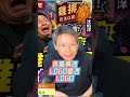 部長喜歡就可以？國營事業大改LOGO！朱大爆背後由「她」一手指定【CNEWS】#Shorts