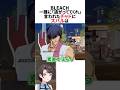 チャドの悔しい気持ちを知ったスバルと初めてチャッピーを見たスバル #ホロライブ切り抜き #shorts