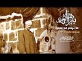ر ب اج ع ل ه ذ ا ال ب ل د آم ن ا قمة الخشوع للشيخ عبد الباسط في المسجد الأموي 1957م