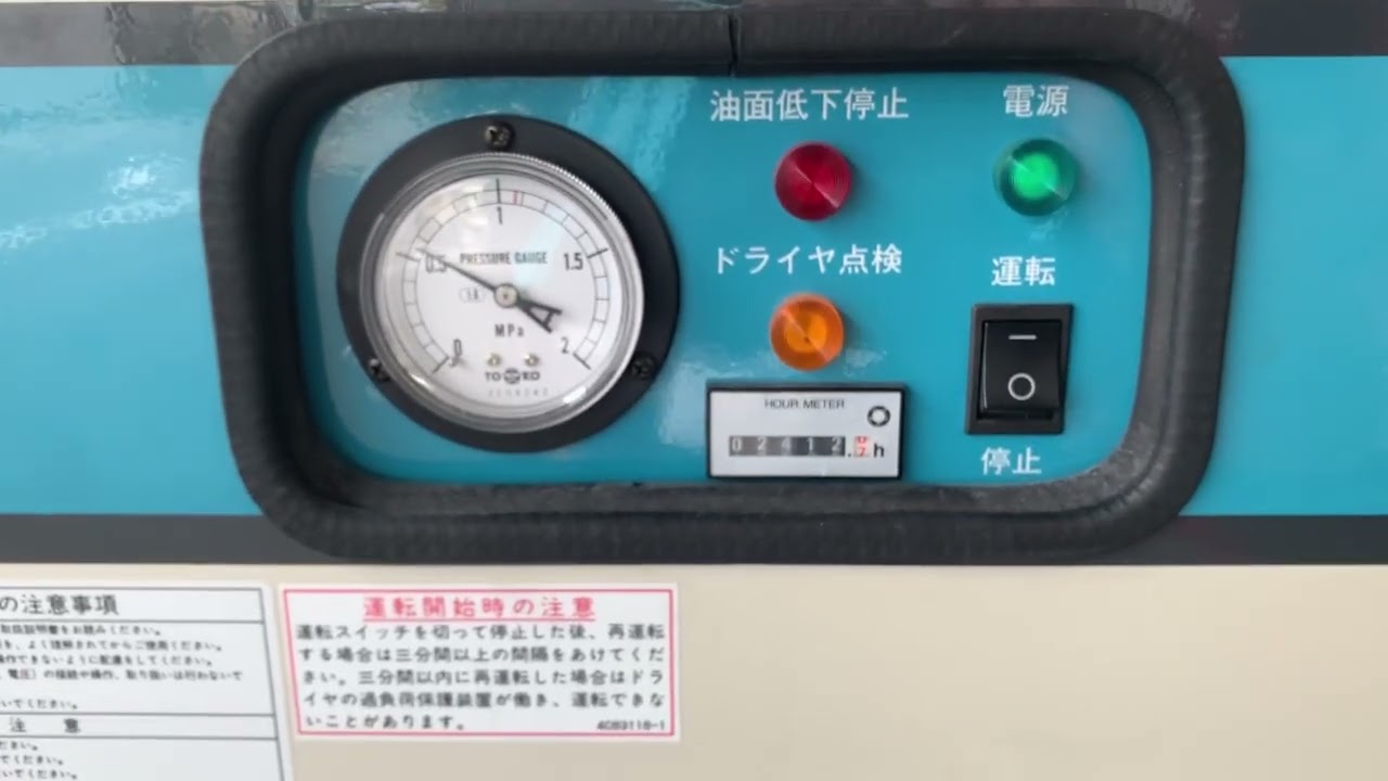 東芝エアーコンプレッサー｢お譲り先決定しました ◎東芝TOSHIBA ドライヤ付パッケージエアーコンプレッサー ELP106