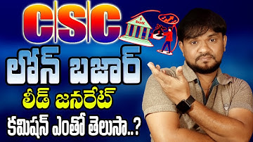 CSC Loan Bazar Lead Genaration Process 2025 | CSC Loan Bazar VLE Commission | CSC Loan Bazar
