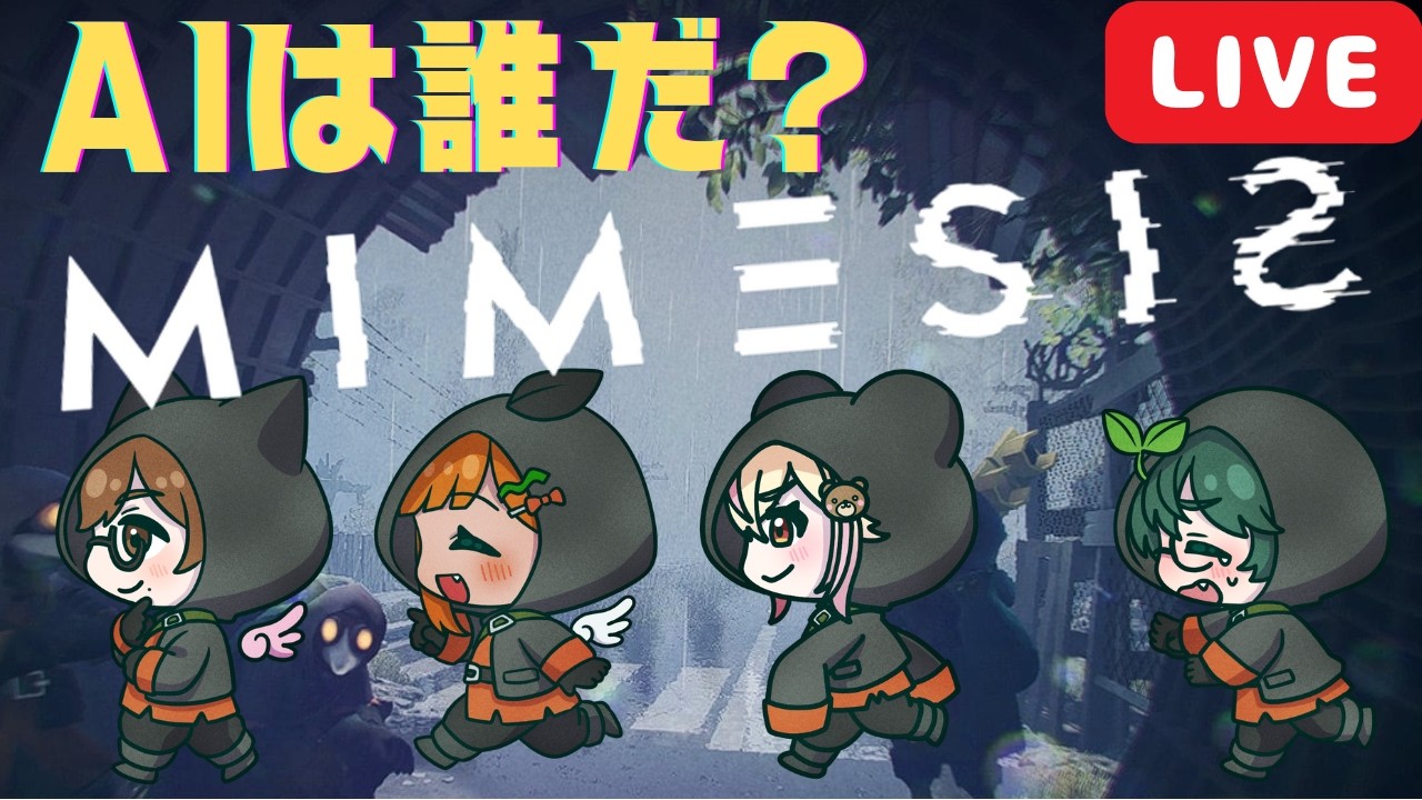 MIMESISのサムネイル