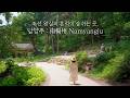 조선 왕실의 흔적이 숨쉬는 곳, 남양주 #수종사 #사릉 #정순왕후 #남양주 #역사여행 #단종 #정약용#cinematic #travel #history #trip