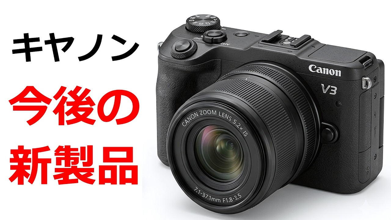 Summary] All Upcoming Canon Camera Models - YouTube