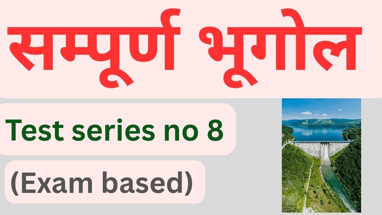 Civil services exam test series no 8 practice set by GsCivilmantrastudies 