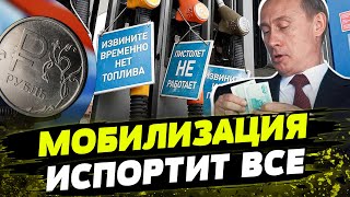 Ощутят РОСТ ЦЕН НА БЕНЗИН и не только! Что ОБРУШИТ экономику России?