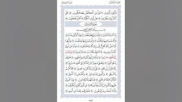 84 سورة الإنشقاق الشيخ محمد ايوب رحمه الله
