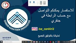 جامعة جنقري-دراسات عليا