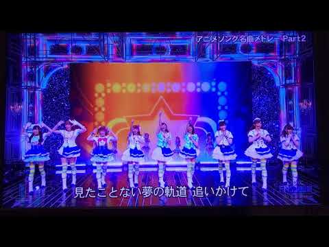Aqours FNS歌謡祭2017