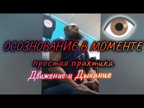 практика #Осознавания себя