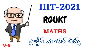 IIIT ప్రవేశ పరీక్ష II Maths Practice Bits II DSRLMATHS