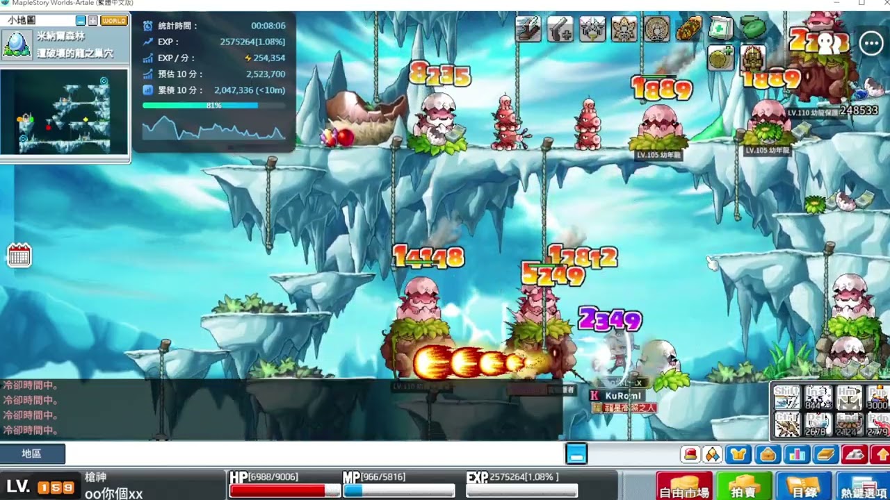 【 楓之谷 Artale 】神木篇第11集 - 蛋龍左圖 - 槍手經驗 266 w《章魚20+迅雷30+冰火20+火膠囊》