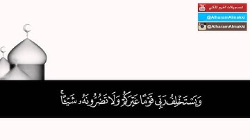 سورة هود كاملة من تراويح المسجد الحرام 1436هـ لصاحبي الفضيلة بندر بليلة و عبدالله الجهني | HD