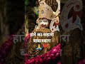 हारे का सहारा बाबाश्याम 🙏#shortvideo #viralshort #1mviewers #youtubeshorts #subscribe #like